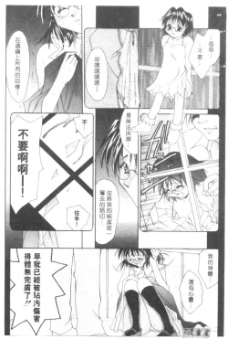 Page 112 of Lovely Eyes