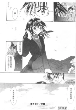 Page 121 of Lovely Eyes