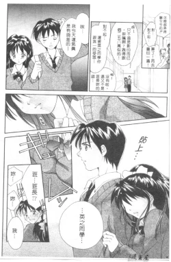 Page 125 of Lovely Eyes