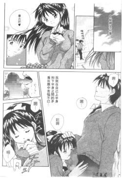 Page 129 of Lovely Eyes