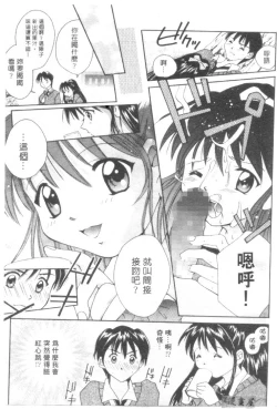 Page 130 of Lovely Eyes