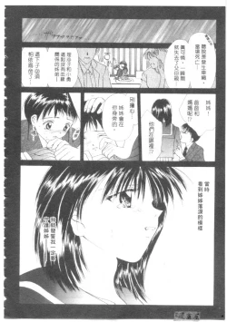 Page 143 of Lovely Eyes