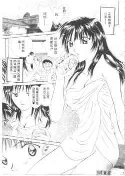 Page 144 of Lovely Eyes