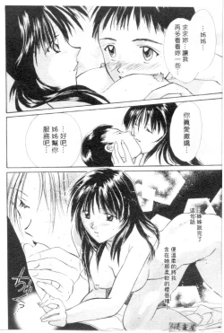 Page 153 of Lovely Eyes