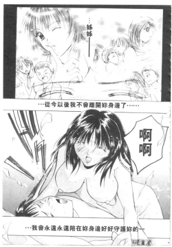 Page 156 of Lovely Eyes