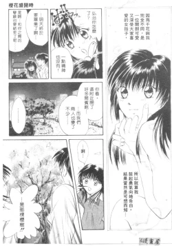 Page 160 of Lovely Eyes