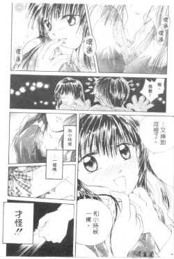 Page 163 of Lovely Eyes