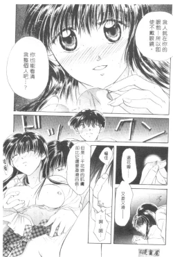 Page 166 of Lovely Eyes