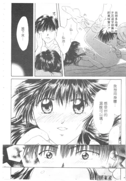 Page 169 of Lovely Eyes