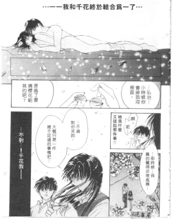 Page 172 of Lovely Eyes