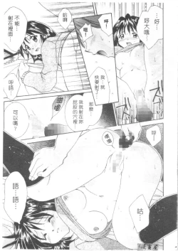 Page 18 of Lovely Eyes