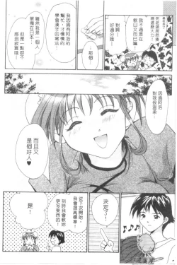 Page 27 of Lovely Eyes