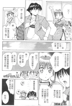 Page 31 of Lovely Eyes