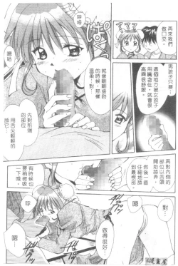 Page 34 of Lovely Eyes