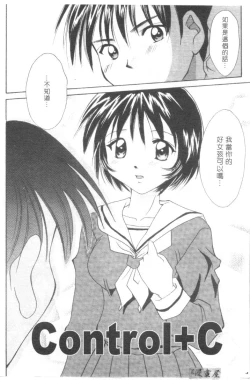 Page 43 of Lovely Eyes