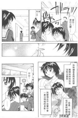 Page 45 of Lovely Eyes