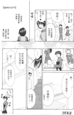 Page 48 of Lovely Eyes