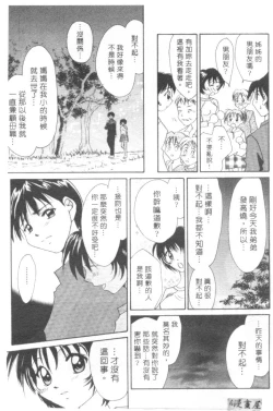 Page 50 of Lovely Eyes