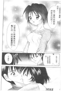 Page 51 of Lovely Eyes