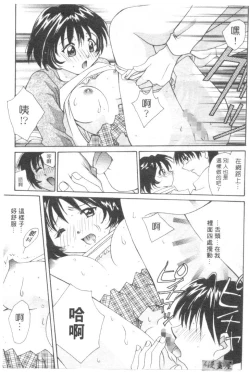 Page 56 of Lovely Eyes