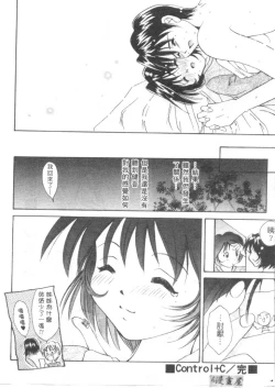 Page 61 of Lovely Eyes