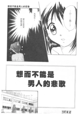 Page 6 of Lovely Eyes