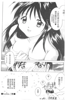 Page 81 of Lovely Eyes