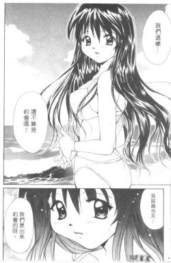 Page 89 of Lovely Eyes