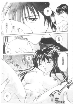 Page 94 of Lovely Eyes