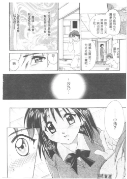 Page 9 of Lovely Eyes