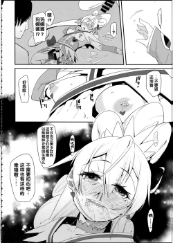 Page 145 of Soushuuhen SumaDoki All Stars