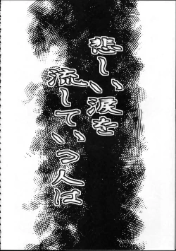 Page 19 of Soushuuhen SumaDoki All Stars