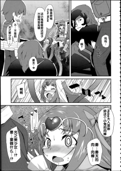 Page 28 of Soushuuhen SumaDoki All Stars