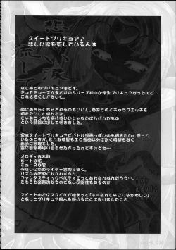 Page 42 of Soushuuhen SumaDoki All Stars