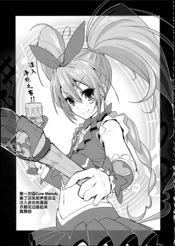 Page 43 of Soushuuhen SumaDoki All Stars