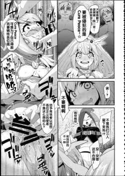 Page 72 of Soushuuhen SumaDoki All Stars