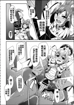 Page 73 of Soushuuhen SumaDoki All Stars