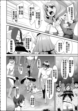 Page 75 of Soushuuhen SumaDoki All Stars