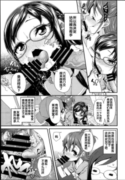 Page 95 of Soushuuhen SumaDoki All Stars