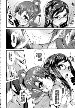 Page 98 of Soushuuhen SumaDoki All Stars