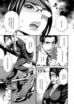 Page 11 of Garasunokutsu no Kyousoukyoku