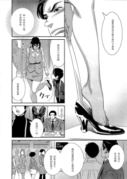 Page 8 of Garasunokutsu no Kyousoukyoku