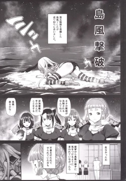 Page 4 of Akuochi Shimakaze 6
