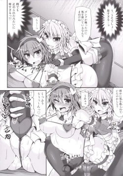 Page 10 of Gensoukyou Futanari Chinpo Wrestling 5 - Sakuya vs Satori