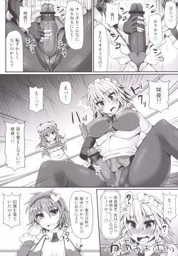 Page 14 of Gensoukyou Futanari Chinpo Wrestling 5 - Sakuya vs Satori