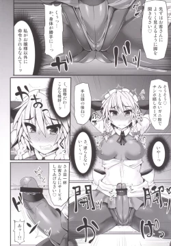 Page 16 of Gensoukyou Futanari Chinpo Wrestling 5 - Sakuya vs Satori