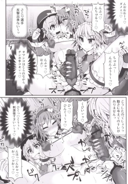 Page 26 of Gensoukyou Futanari Chinpo Wrestling 5 - Sakuya vs Satori