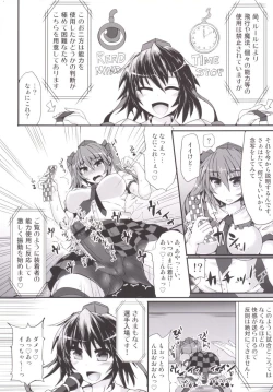 Page 6 of Gensoukyou Futanari Chinpo Wrestling 5 - Sakuya vs Satori