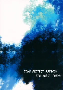 Page 24 of VAMPIRE KISS