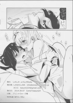 Page 8 of Chocolate Fever